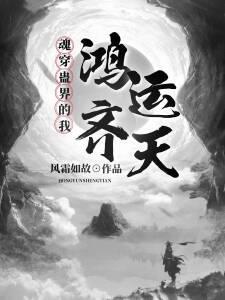 斗罗有个链爱想跟你谈谈免费阅读第一百三十八章