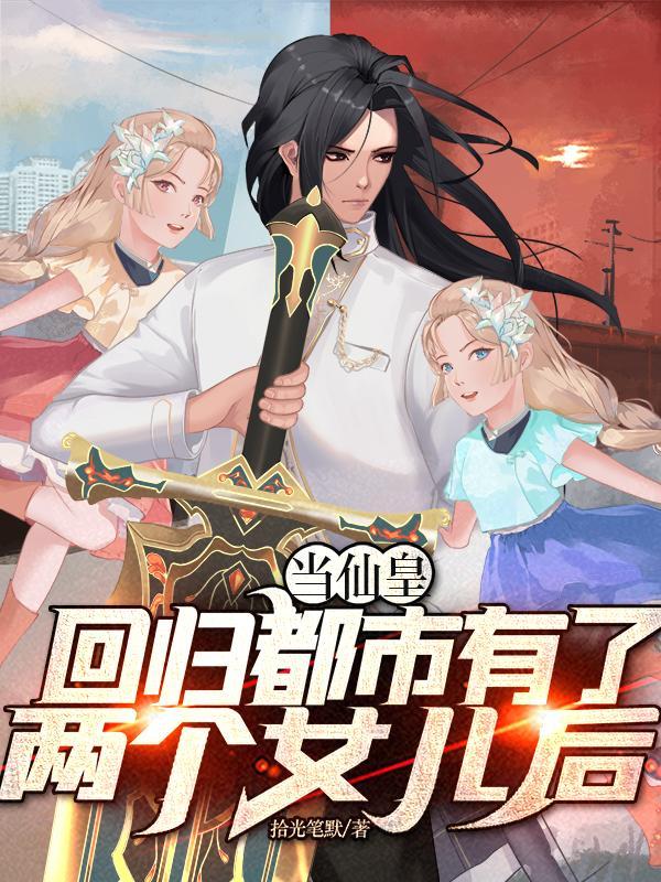科技类修仙