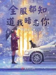 豪门冷少追爱呆萌小妻子