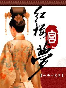 豪门小萌妻免费阅读
