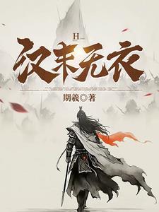 真千金她是全能学霸