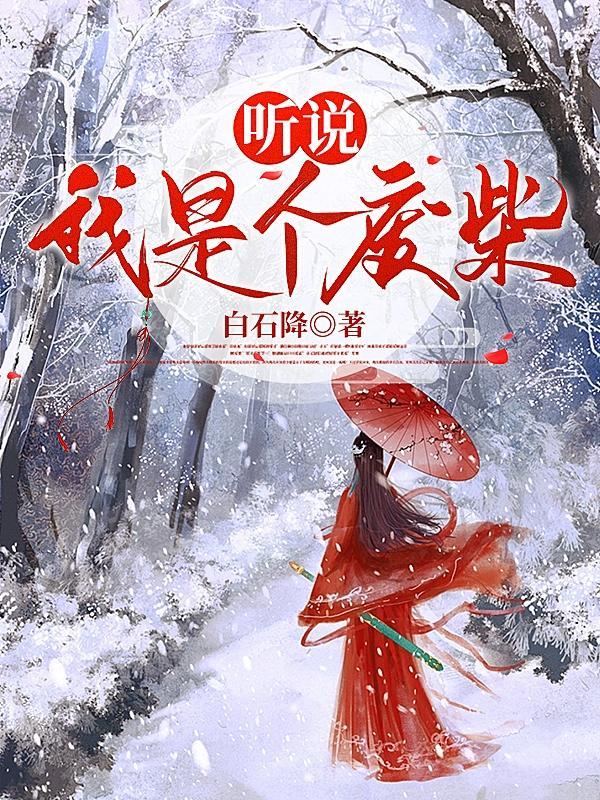 她是魔界小公主