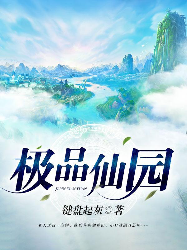 重生60带空间林昊(林家权少)