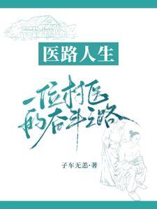 重生60带空间第二部