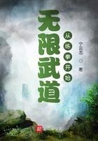 我捡功法