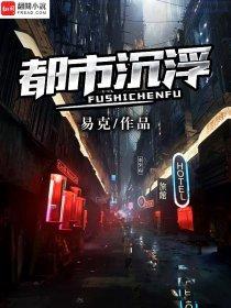 家族种田文 推书君