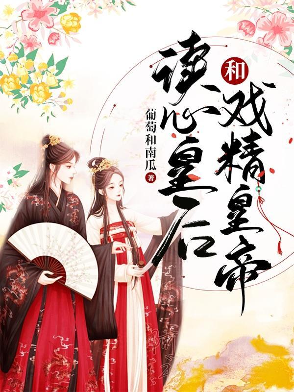 末世公主的亡命日常漫画