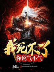 满级魔王只会种田免费阅读