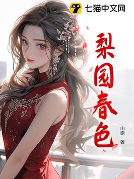 美人尸