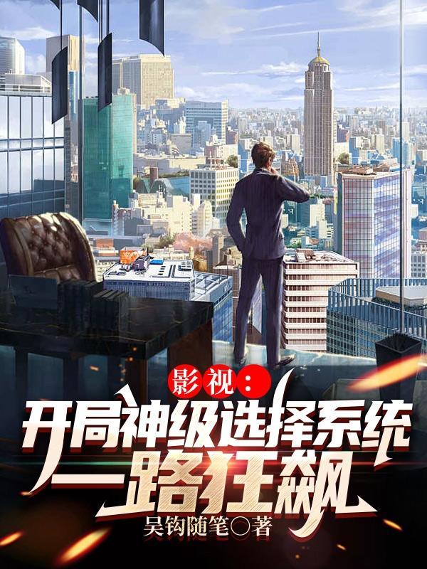 赊刀人在线观看