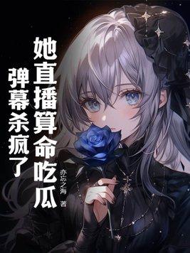 美人尸赊刀人笔趣阁