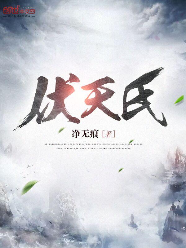 她藏起孕肚去父留子全文免费阅读