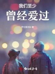 段明曦萧沐宸高湛