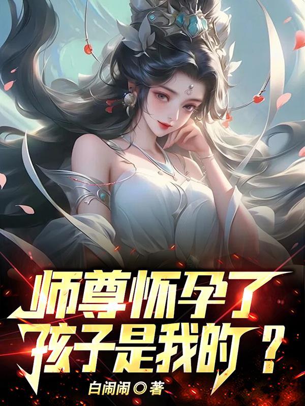 病弱老公开挂了类似的