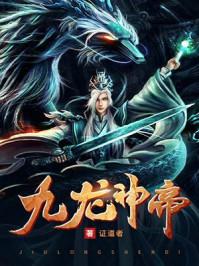 我与妖女一起斩神 忆湘江