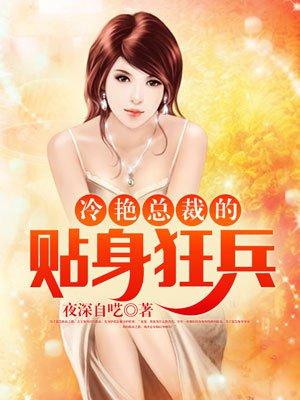 我与妖女一起斩神漫画