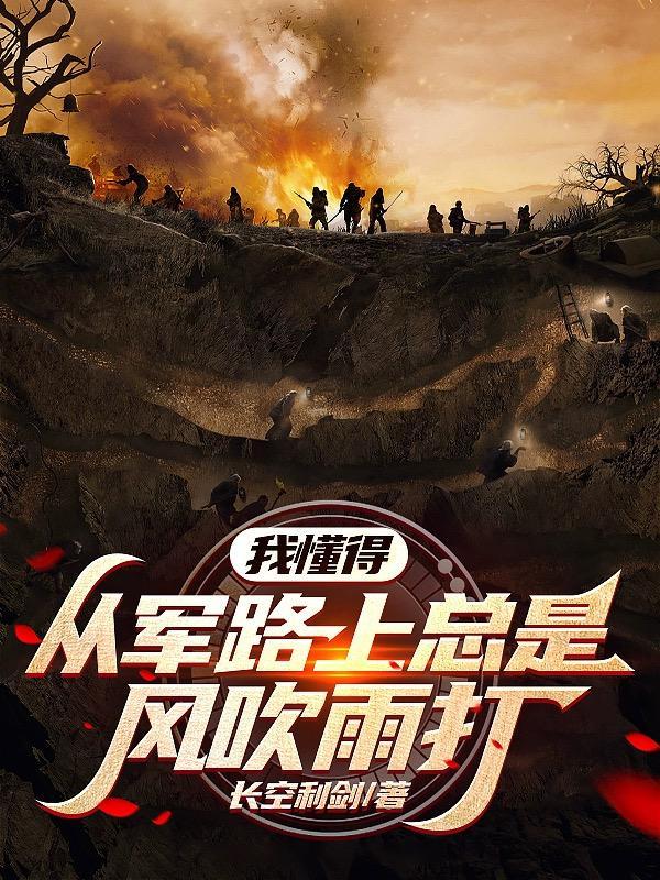 大明王朝之朱家天下
