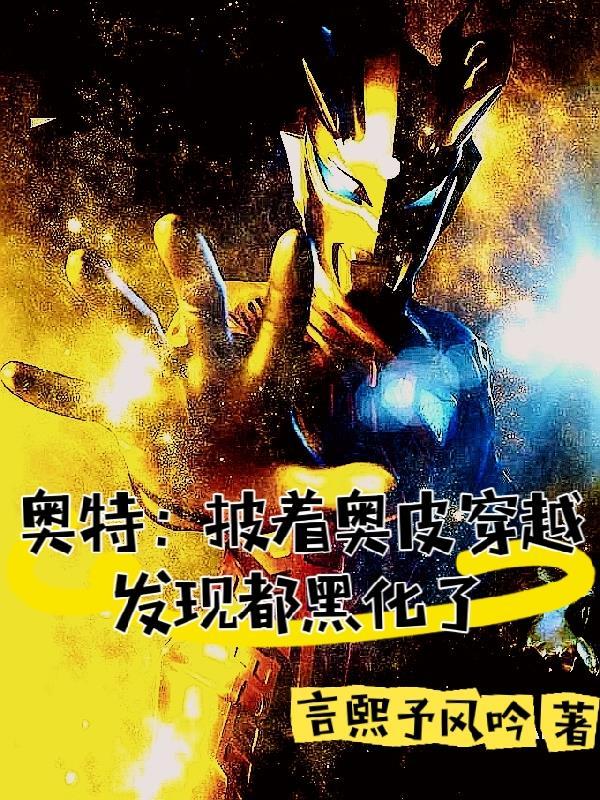 旧神之巅全集免费观看