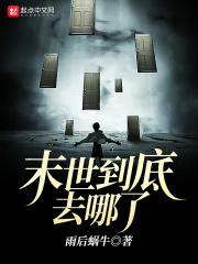 旧神之巅免费阅读笔趣阁