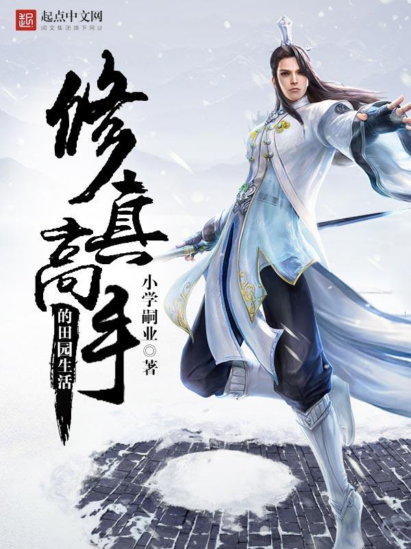 我真不是药神全文阅读