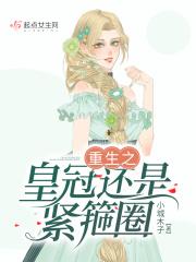 反派女boss来袭