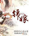 蜜糖甜妻撒旦老公