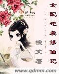 重生嫁给禁欲权臣后