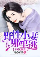 开局被废修为召唤三尊化神强者TXT八零