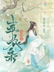 和自己女朋友的妹妹怎么聊天