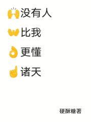 她成了东宫新主在线阅读