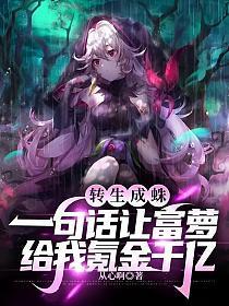她成了东宫新主第11章