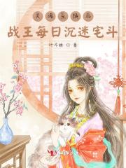 大唐之神级败家子免费阅读