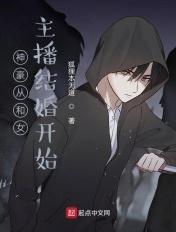 四合院开局就王炸!一个别想跑