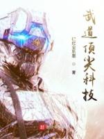 御兽仙子