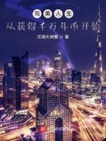 许妍许琛顾哲宇的免费