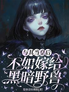 影帝我在片场捡属性女主