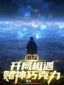 杠上无良妃免费