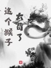 病娇弟弟别碰我