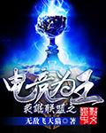 失控简介