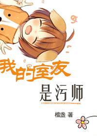 我竟然是机械天道漫画