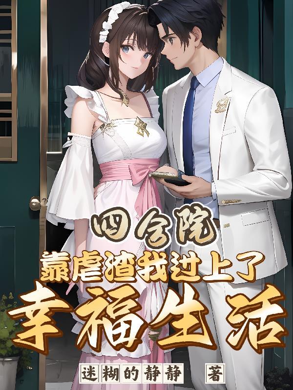 中意你的英文