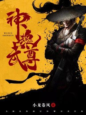 魔瞳境界
