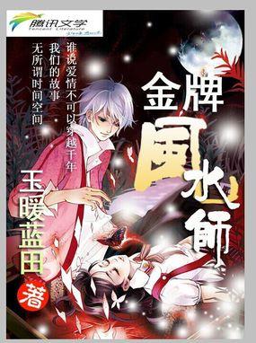 末世大佬穿进娱乐圈后