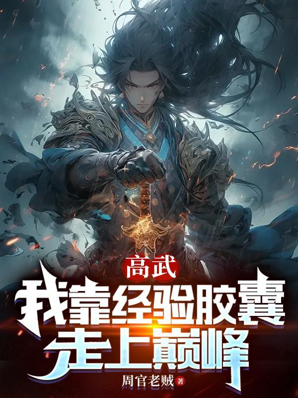 掠天记笔趣阁全文免费
