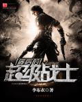 女帝请我出山