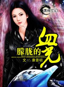 全家炸了全京城第十八章