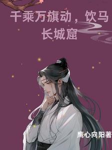 上门女婿叶辰萧初然免费全读