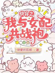 一部主角叫长生的修仙