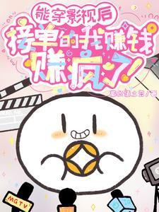 痞子修仙传 txt
