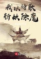 神女降世之帝尊请回全文免费阅读